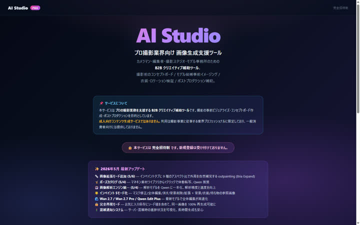 AI Studio PRO