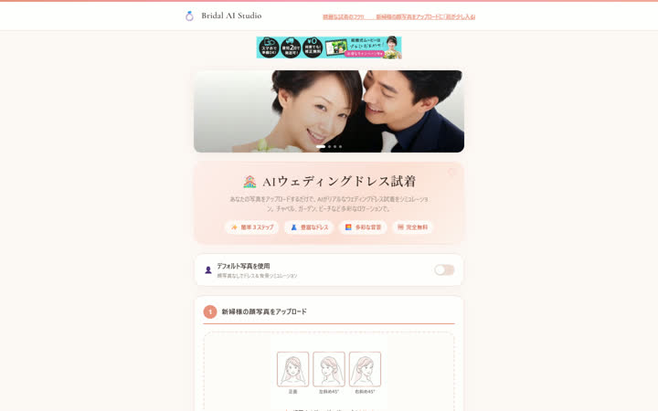 Bridal AI Studio