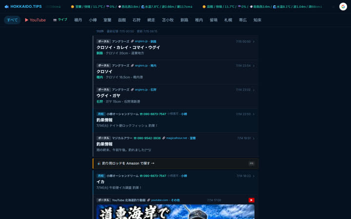 HOKKAIDO.TIPS