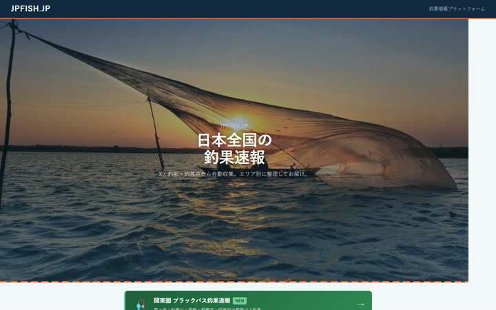 JPFISH.JP
