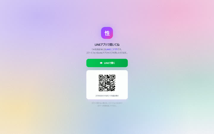 性格診断まとめ